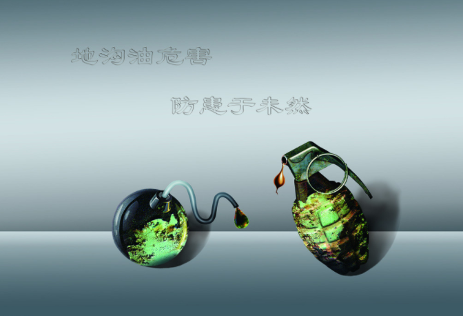 什么是“地溝油”？如何來鑒別“地溝油”？可用儀器