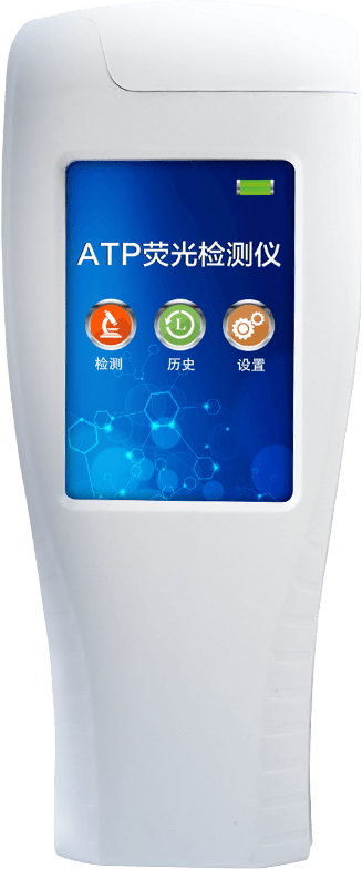 ATP生物熒光檢測(cè)儀