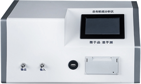 總有機碳（TOC）分析儀